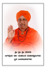 Sri Sri Jagadguru Dr Mahantha Swamiji G Image